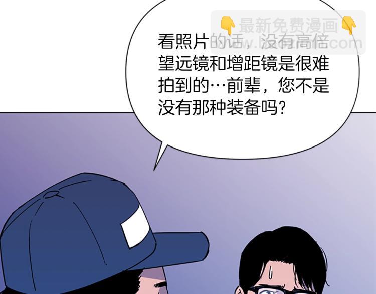 🍛清道夫K 第76话 乐极生悲 第13页