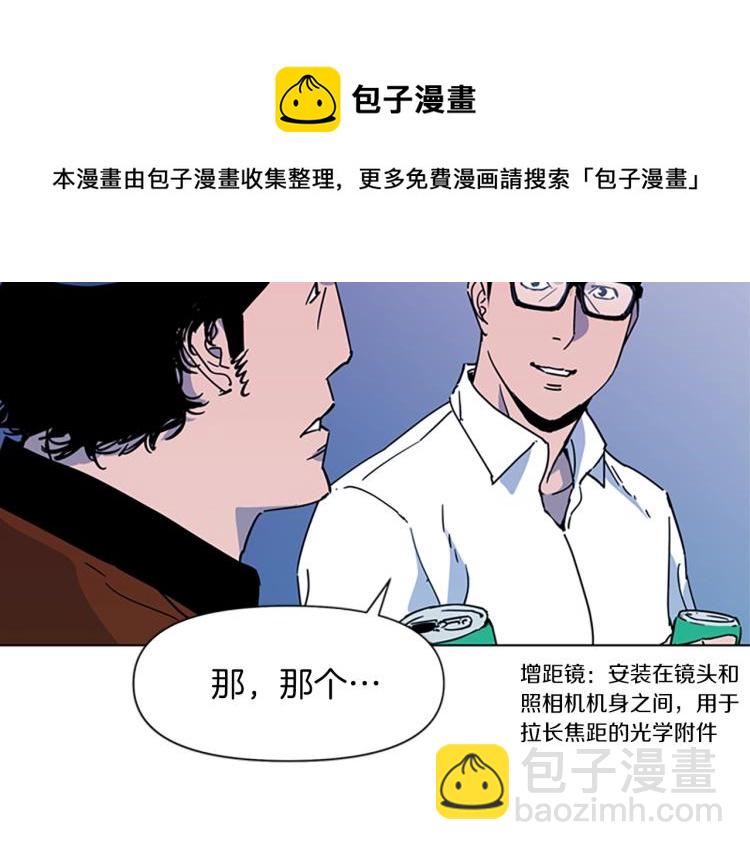 🍛清道夫K 第76话 乐极生悲 第14页