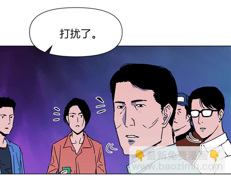 🍛清道夫K 第76话 乐极生悲 第15页