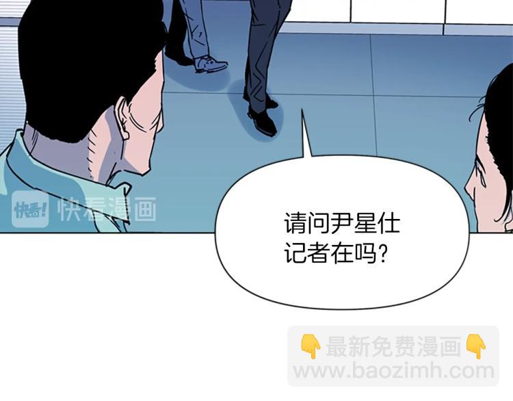 🍛清道夫K 第76话 乐极生悲 第17页