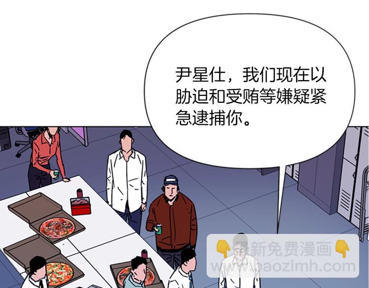 🍛清道夫K 第76话 乐极生悲 第21页