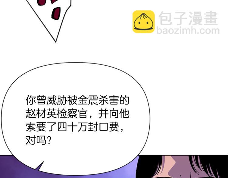🍛清道夫K 第76话 乐极生悲 第23页