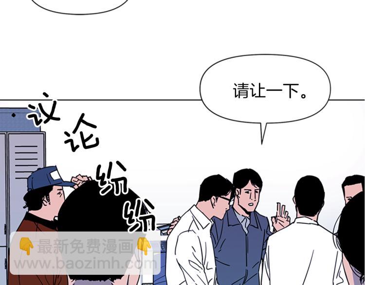 🍛清道夫K 第76话 乐极生悲 第28页