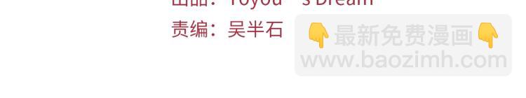 🍛清道夫K 第76话 乐极生悲 第3页