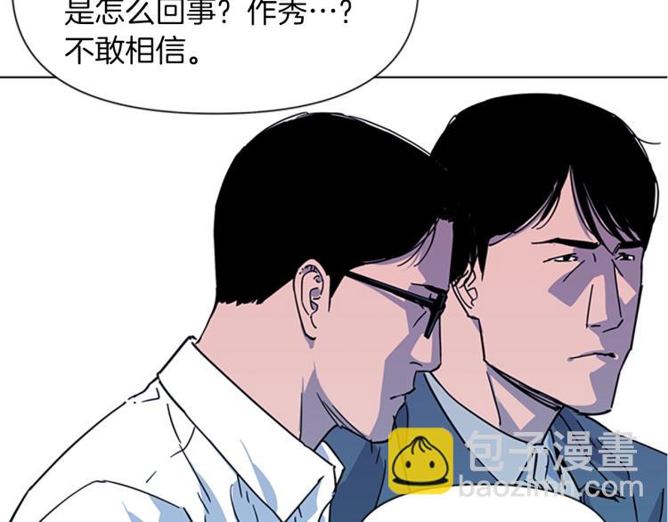 🍛清道夫K 第76话 乐极生悲 第30页
