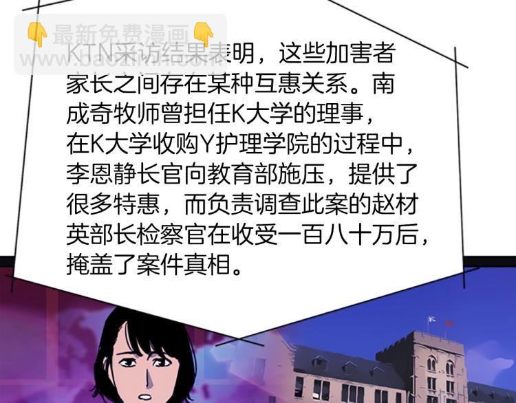 🍛清道夫K 第76话 乐极生悲 第36页