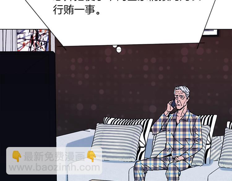 🍛清道夫K 第76话 乐极生悲 第39页