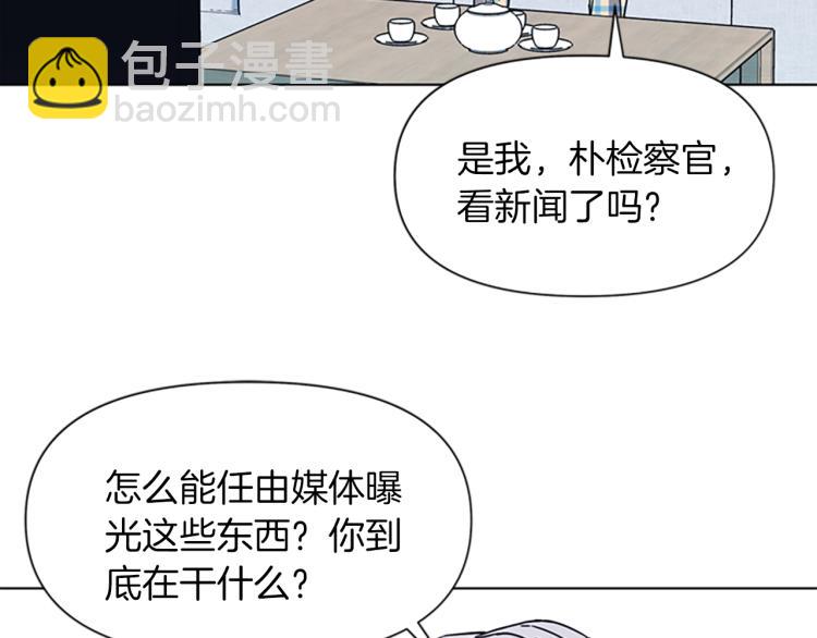 🍛清道夫K 第76话 乐极生悲 第40页