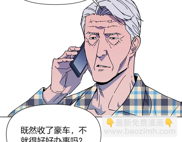 🍛清道夫K 第76话 乐极生悲 第41页