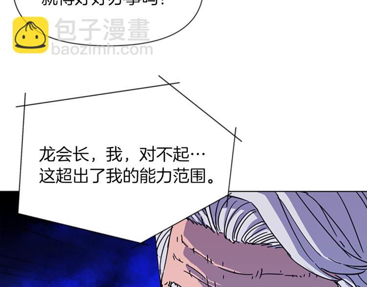 🍛清道夫K 第76话 乐极生悲 第42页