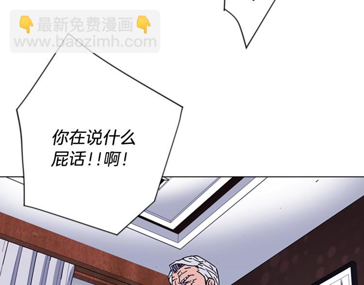 🍛清道夫K 第76话 乐极生悲 第44页