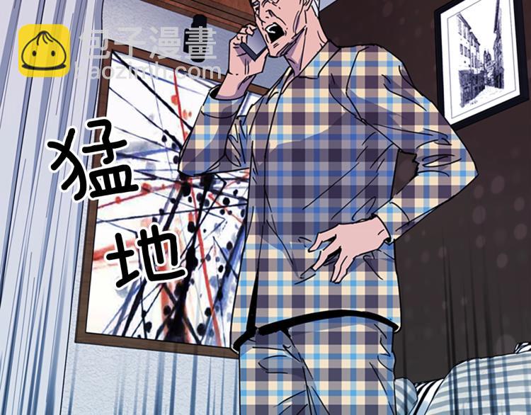 🍛清道夫K 第76话 乐极生悲 第45页