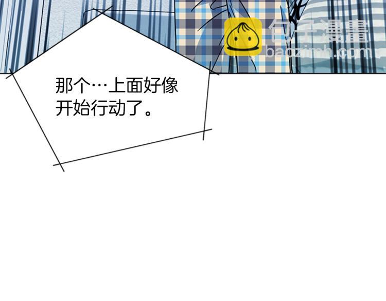 🍛清道夫K 第76话 乐极生悲 第46页