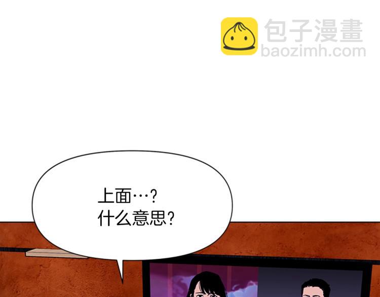 🍛清道夫K 第76话 乐极生悲 第47页