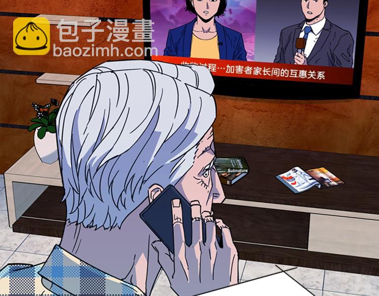 🍛清道夫K 第76话 乐极生悲 第48页