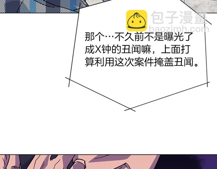 🍛清道夫K 第76话 乐极生悲 第49页