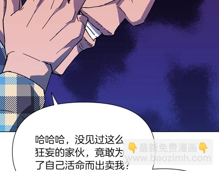 🍛清道夫K 第76话 乐极生悲 第50页