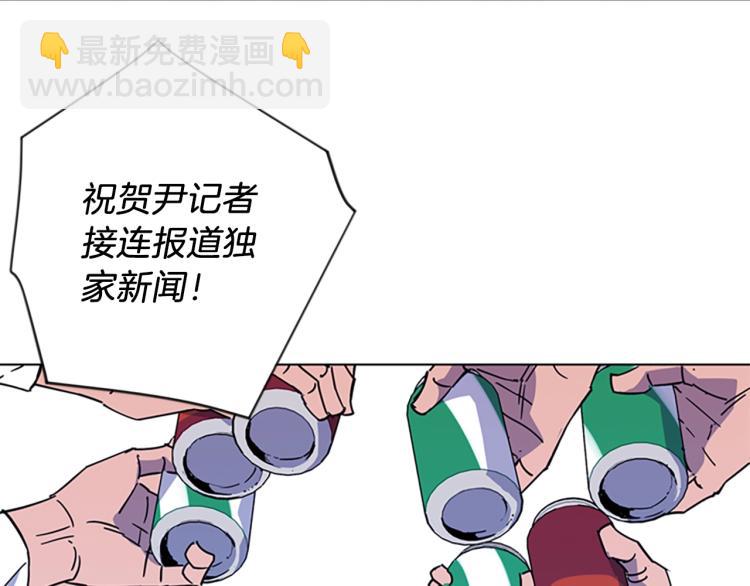 🍛清道夫K 第76话 乐极生悲 第7页