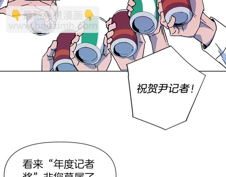 🍛清道夫K 第76话 乐极生悲 第8页