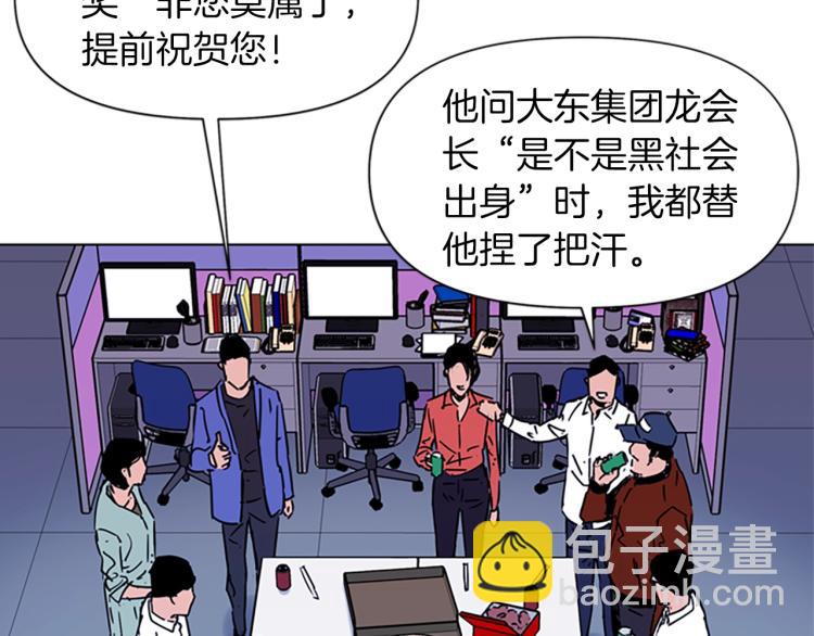 🍛清道夫K 第76话 乐极生悲 第9页