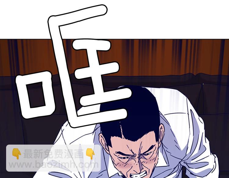 🍛清道夫K 第78话 噩梦 第10页