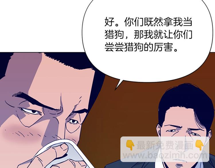 🍛清道夫K 第78话 噩梦 第13页