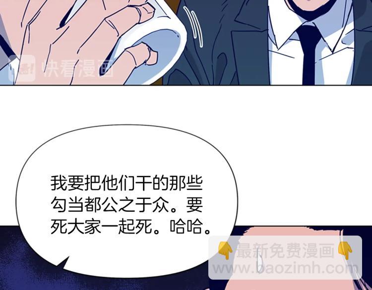 🍛清道夫K 第78话 噩梦 第14页