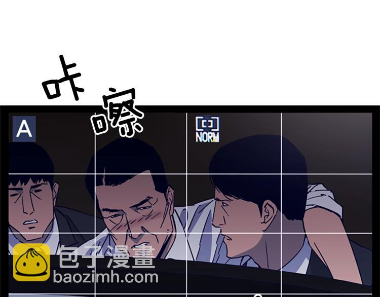 🍛清道夫K 第78话 噩梦 第27页