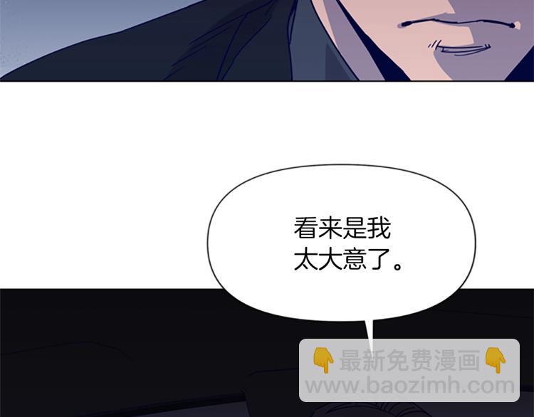 🍛清道夫K 第78话 噩梦 第31页