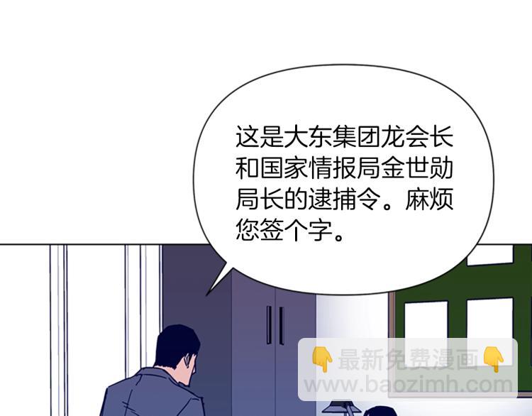 🍛清道夫K 第78话 噩梦 第43页