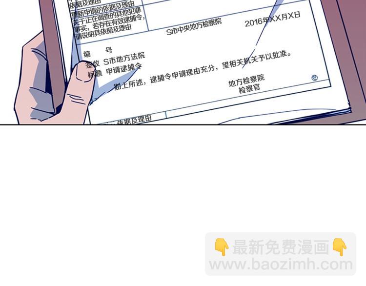 🍛清道夫K 第78话 噩梦 第47页