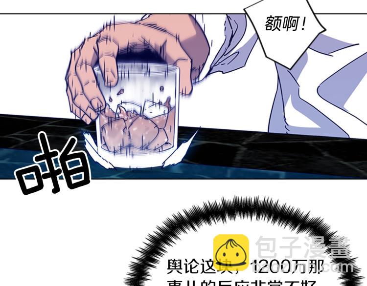🍛清道夫K 第78话 噩梦 第6页