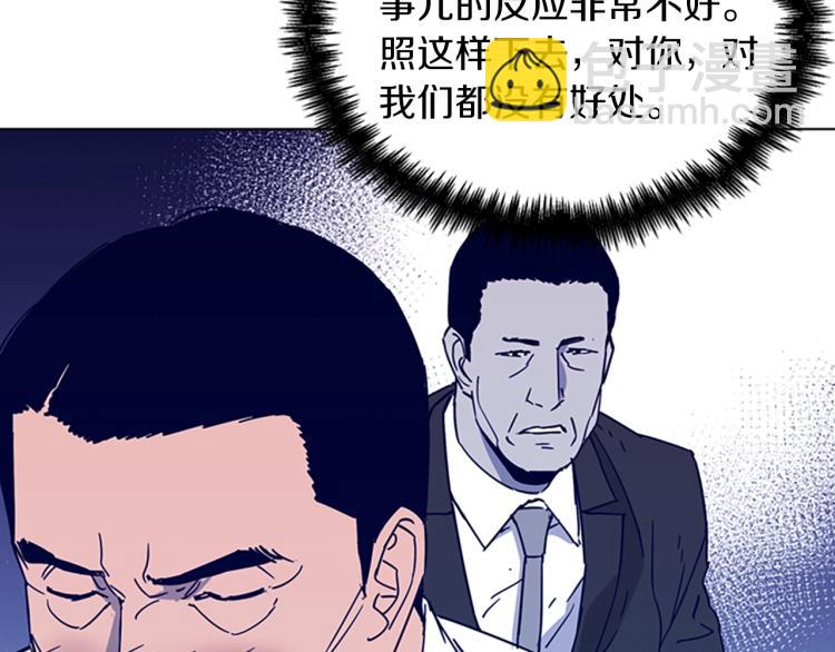 🍛清道夫K 第78话 噩梦 第7页