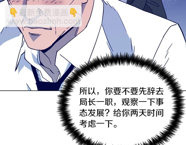 🍛清道夫K 第78话 噩梦 第8页