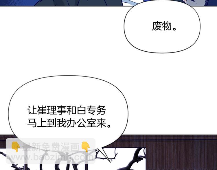 🍛清道夫K 第80话 狩猎！ 第10页