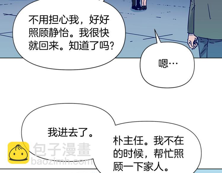 🍛清道夫K 第80话 狩猎！ 第16页
