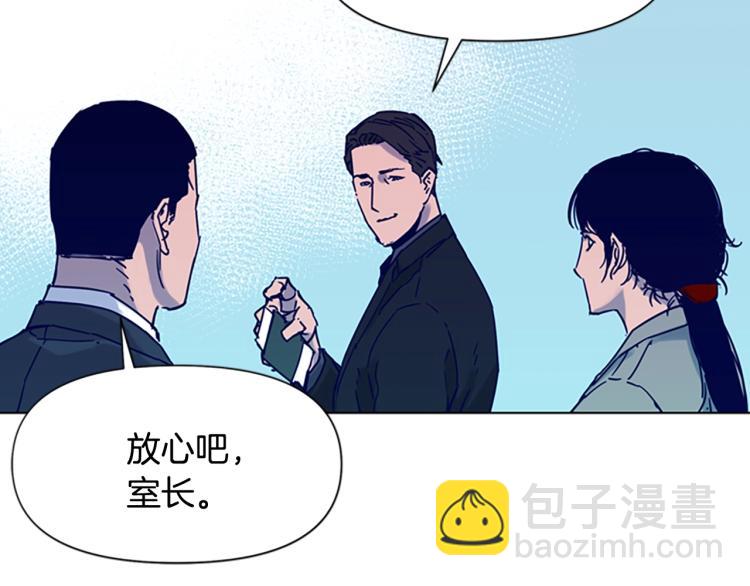 🍛清道夫K 第80话 狩猎！ 第17页