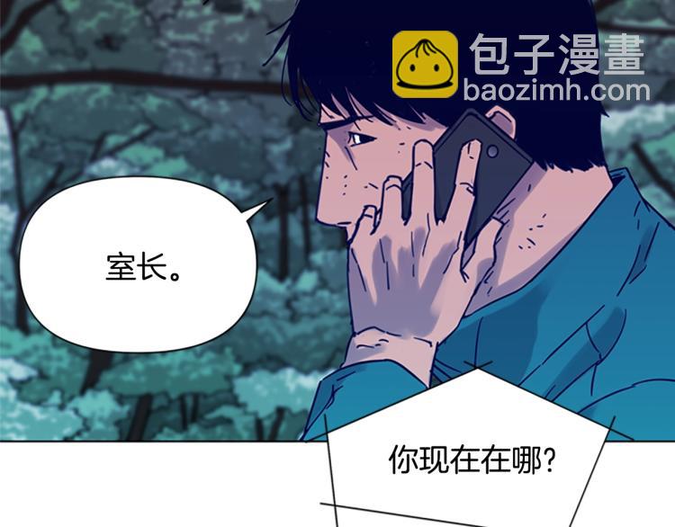🍛清道夫K 第80话 狩猎！ 第25页