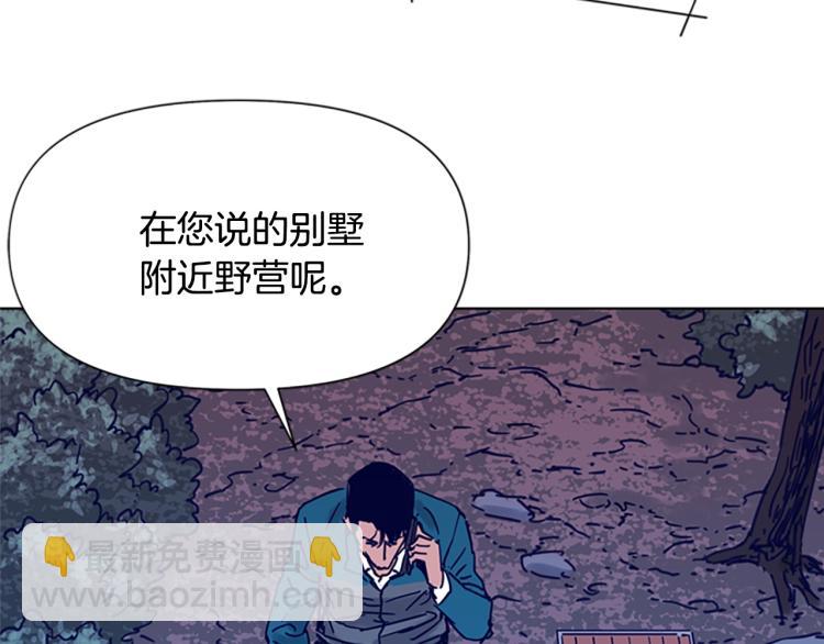 🍛清道夫K 第80话 狩猎！ 第26页