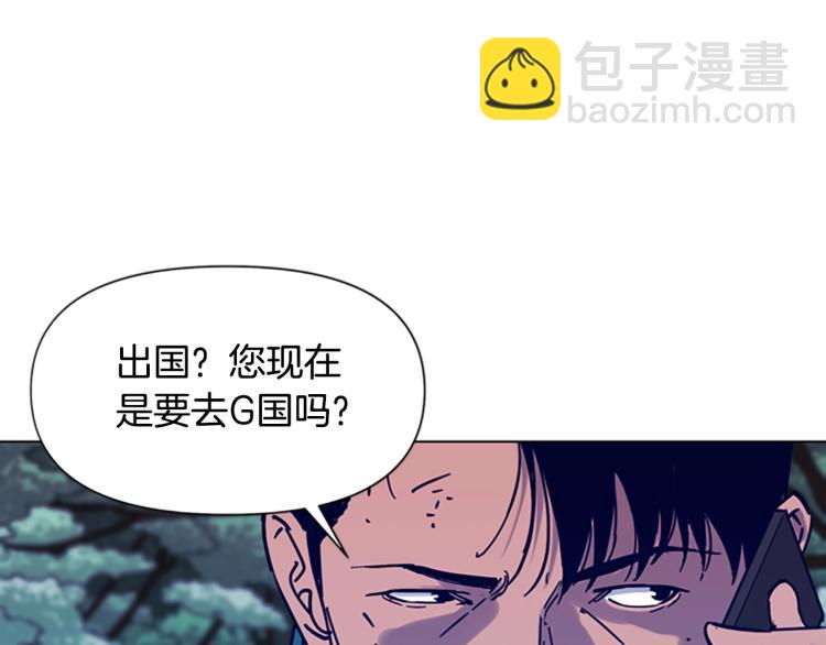 🍛清道夫K 第80话 狩猎！ 第33页