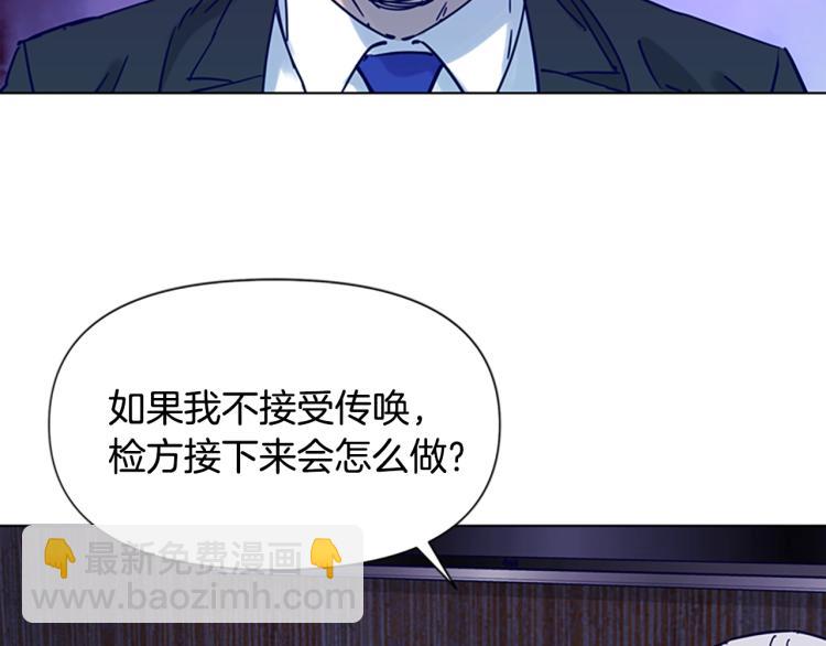 🍛清道夫K 第80话 狩猎！ 第44页