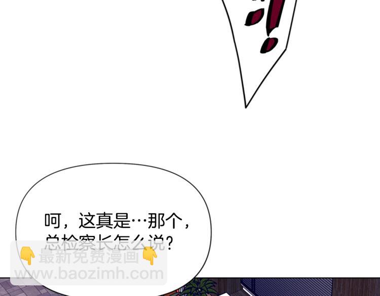 🍛清道夫K 第80话 狩猎！ 第6页