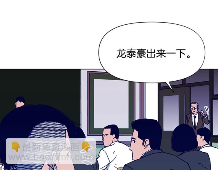🍛清道夫K 第82话 奉陪到底 第11页