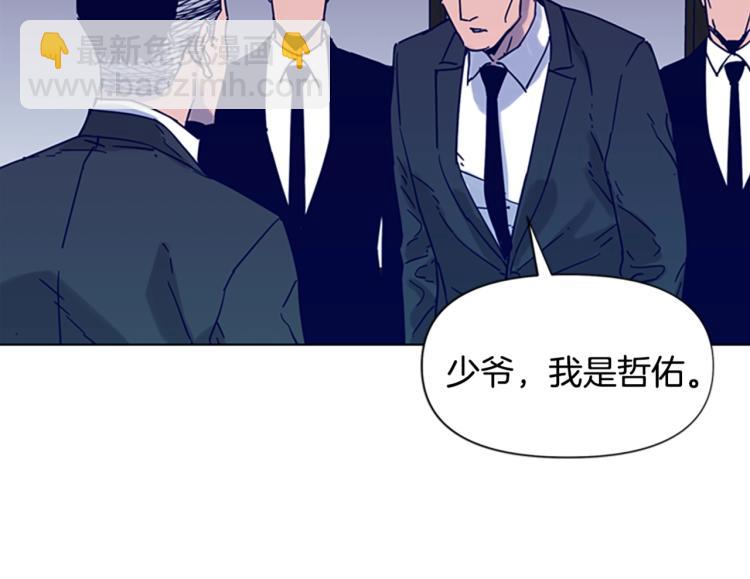 🍛清道夫K 第82话 奉陪到底 第16页