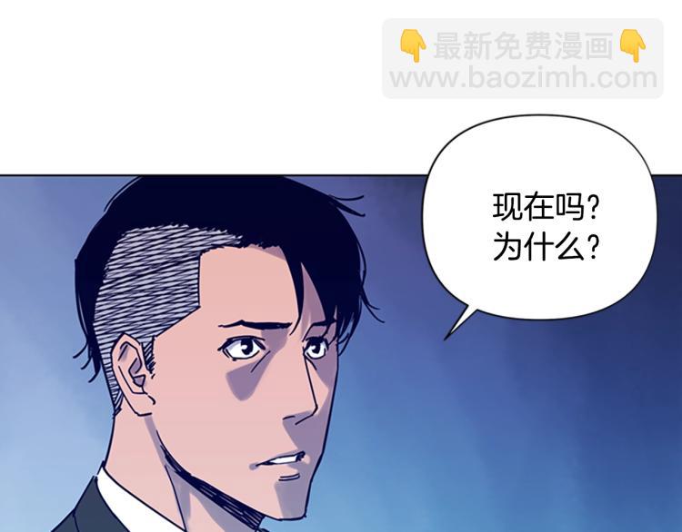 🍛清道夫K 第82话 奉陪到底 第19页