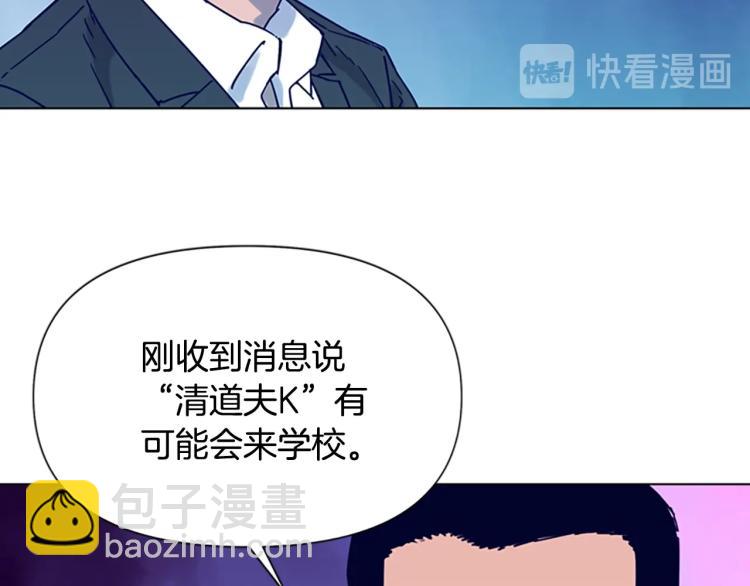 🍛清道夫K 第82话 奉陪到底 第20页