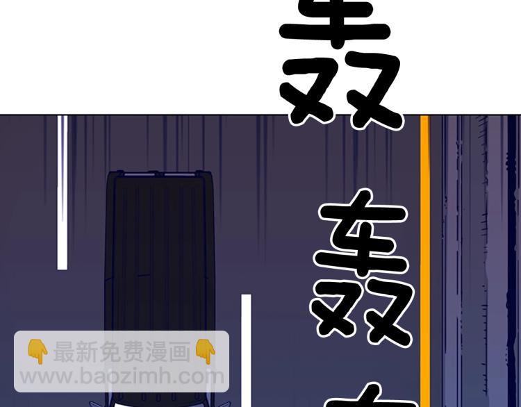 🍛清道夫K 第82话 奉陪到底 第23页