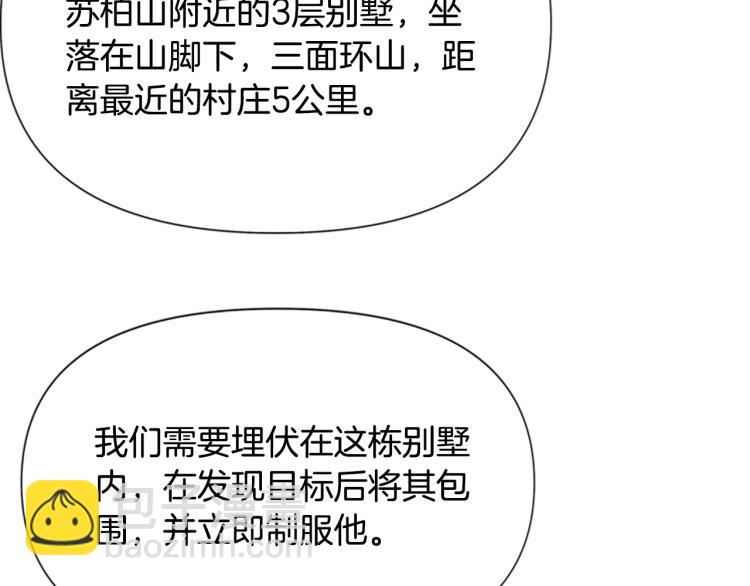🍛清道夫K 第82话 奉陪到底 第28页