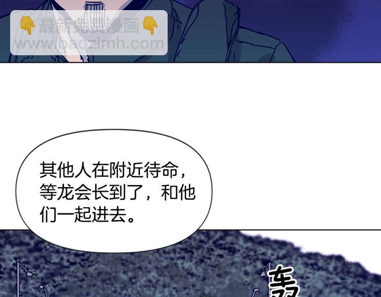 🍛清道夫K 第82话 奉陪到底 第42页