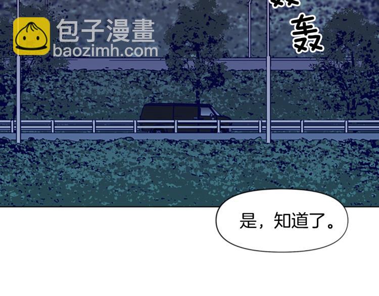 🍛清道夫K 第82话 奉陪到底 第43页